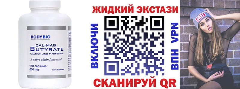 Бутират буратино  Ленинск-Кузнецкий 