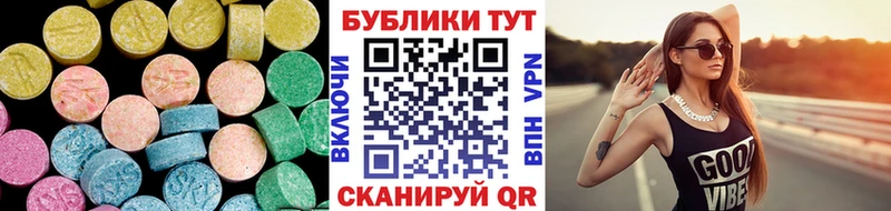 ЭКСТАЗИ круглые  Ленинск-Кузнецкий 