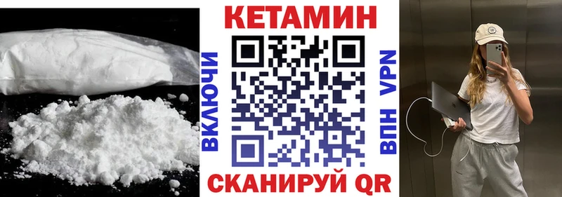 МЕГА зеркало  Ленинск-Кузнецкий  Кетамин VHQ  дарнет шоп 