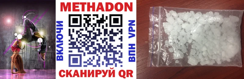 Метадон VHQ  магазин  наркотиков  Ленинск-Кузнецкий 